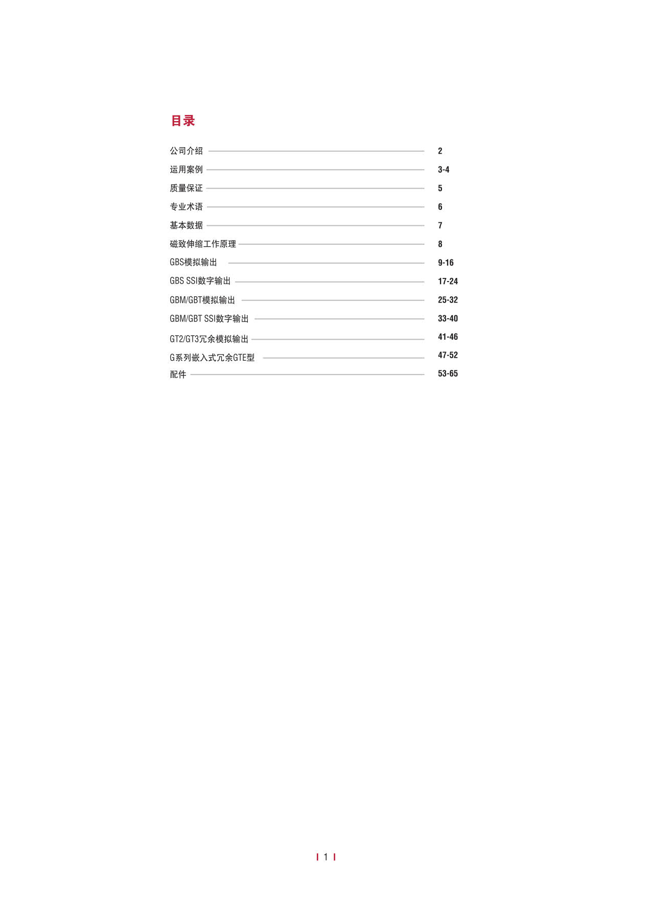 紧凑型冗余传感器G系列_3.jpg